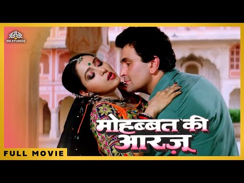 Mohabbat Ki Arzoo | Rishi Kapoor, Zeba Bakhtiar, Ashwini Bhave | Drama Romance Full Movie