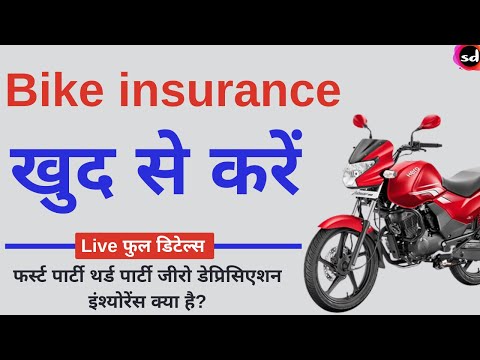 Two wheeler insurance | bike insurance online