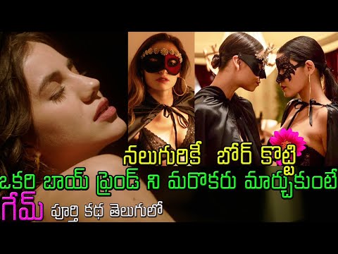 game Hollywood Movie Explained in telugu