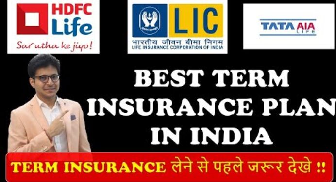 BEST TERM INSURANCE PLAN IN INDIA | TOP 3 TERM INSURANCE PLAN IN INDIA | TERM INSURANCE | जीवन बीमा