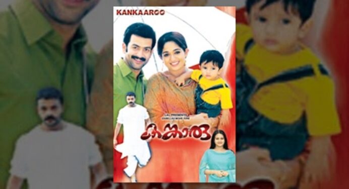 New Malayalam Full Movies 2016 | Kangaroo | Hd Movies | New Romantic Malayalam Movies