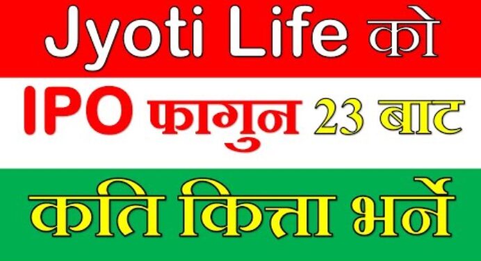 Jyoti Life Insurance IPO Date Fixed | Jyoti Life IPO Date Fixed