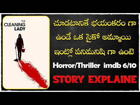 The Cleaning Lady hollywood movie Story Explained In Telugu | cheppandra babu