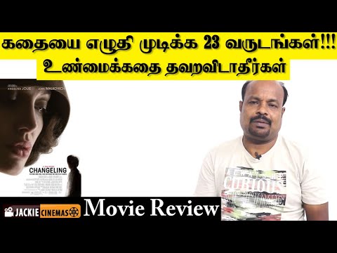 Changeling 2008 Hollywood Movie Review In Tamil By Jackiesekar | Clint Eastwood | Angelina Jolie