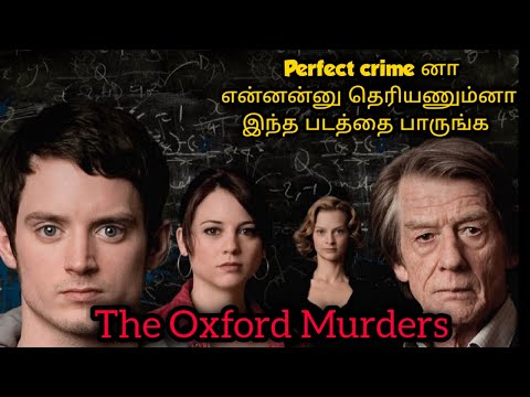 The Oxford Murders | Suspense & Thriller | Hollywood movie explanation | Tamil Voice-over