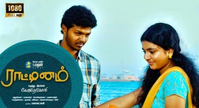 4K | Raattinam Tamil Full Movie HD | Laguparan, Swathy | Tamil Love Movies | JD Cinemas #raatinam