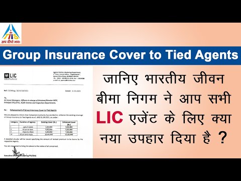 Enhancement of Group Insurance Cover to Tied Agents | LIC Agent | Group Insurance | By Money Mantras