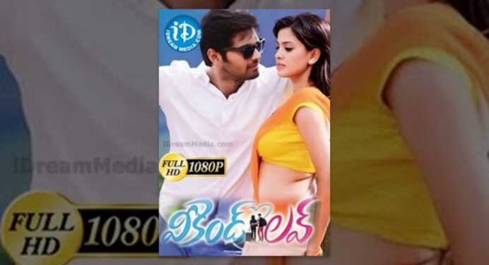 Weekend Love Telugu Full Movie || Srihari, Adith, Supriya Sailaja || Naagu Gavara || Shekar Chandra