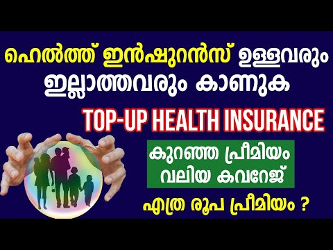 Top up Health Insurance Policy | Super Top up Health policy | Low Cost Health Policy