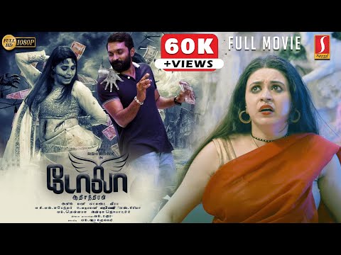 Dola Tamil Full Movie | Romantic Thriller Movie | Rishi Rithvik | Prerna Khanna | Aadhi Chandran