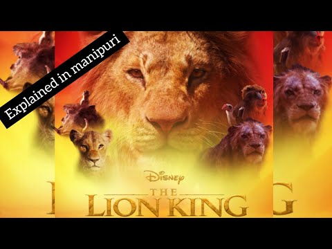 The Lion King (2019) HOLLYWOOD MOVIE | explained in manipuri| King of the Jungle gi wari..
