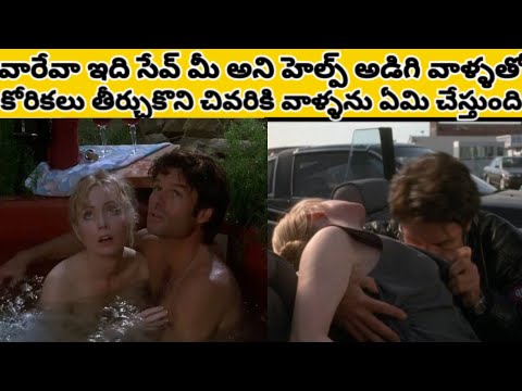 save me(1994) Hollywood movie explained in telugu!!sree world