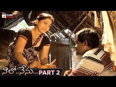 Naalo Nenu Latest Romantic Telugu Movie HD | 2021 Romantic Movies | Part 2 | Mango Telugu Cinema