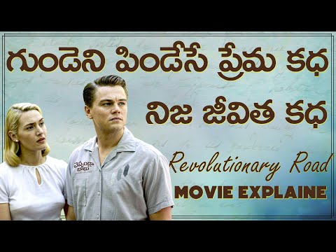 Revolutionary Road 2008 hollywood movie Explained In Telugu | cheppandra babu | Leonardo DiCaprio