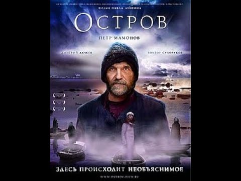A sziget (Ostrov) – Teljes film magyarul