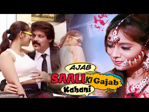 Ajab Saali Ki Gajab Kahani | Romantic Short Film | Full HD