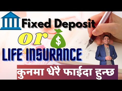 Life Insurance or Fixed Deposit in Nepal आउनोस् हेरौँ कुन मा धेरै फाईदा छ By RP Srijan
