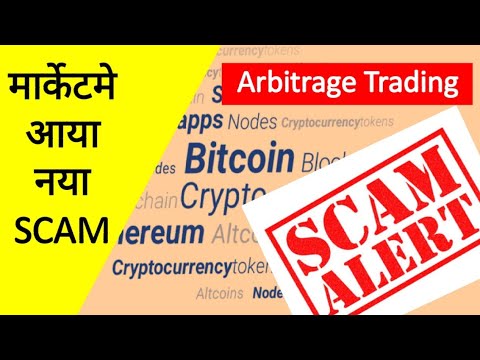 Scam Alert 2021: Telegram and Arbitrage trading new scam in Cryptocurrency market
