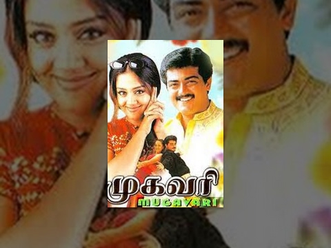 Mugavaree Full Movie | Ajith, Jyothika | முகவரி | Superhit Tamil Movie | Romantic Movie