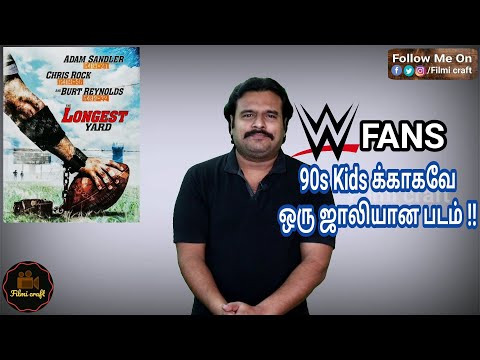 The Longest Yard (2005) Hollywood Movie Review in Tamil by Filmi craft Arun