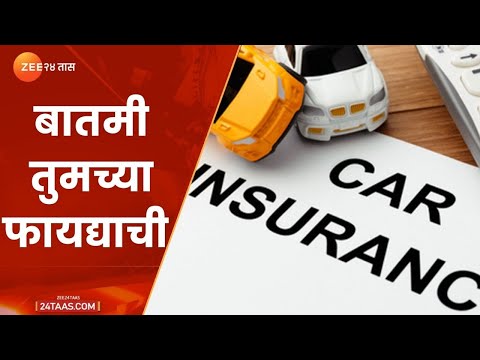 कार विम्याबाबत मद्रास हायकोर्टाचा मोठा निर्णय, बातमी फायद्याची । Madras High Court Insurance Policy