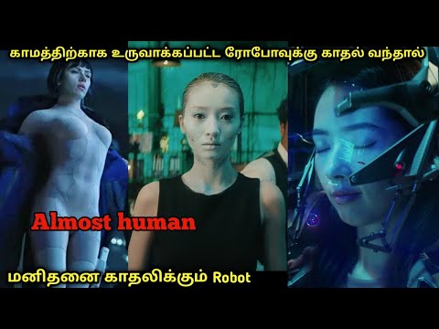 மனிதனை காதலிக்கும் ரோபோட்| Hollywood Movie story & Review |Tamil voice over | Tamizhan