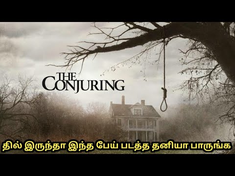 The Conjuring(2013)Film Explained in Tamil|Horror Hollywood Movie story Review in Tamil|Mr VoiceOver