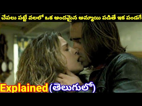 ondine Hollywood movie explained in telugu!!Sree cinemas