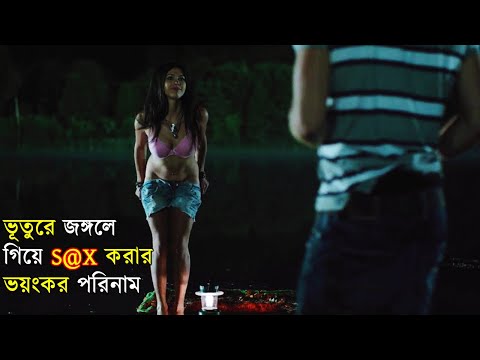 The Wicked Movie Explained In Bangla | Hollywood Movie Bangla Explanation ||