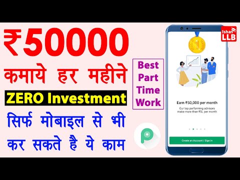 MintPro app se paise kaise kamaye – insurance agent kaise bane | part time work from home on mobile