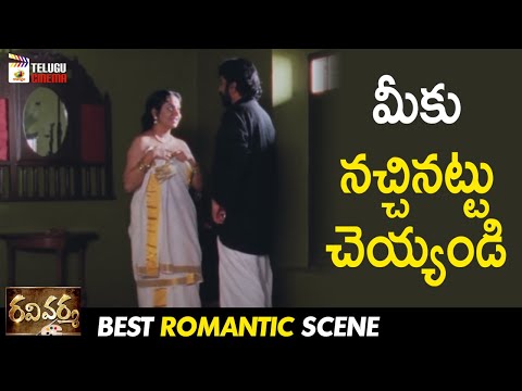 Ravi Varma BEST ROMANTIC SCENE | Nithya Menen | Karthika Nair | 2021 Telugu Movies | Telugu Cinema