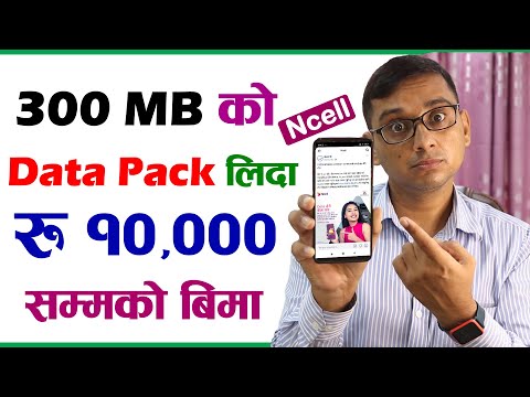 Ncell Pack Rs. 10000 Insurance With 300MB Data Pack | Data Sangai Bima Pack By NCELL
