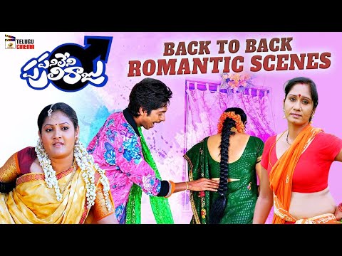 Panileni Puliraju Movie Back To Back Romantic Scenes | Dhanraj | Romantic Movies | Telugu Cinema