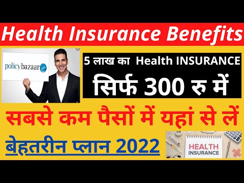 Best Health Insurance Plans 2022 || सबसे अच्छा Health Insurance