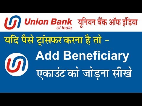 How to Add New Beneficiary in Union Bank of India Net Banking / Add third party beneficiary