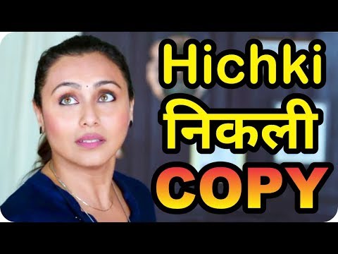 Hichki Movie Story is Similar to Hollywood Movie Front of the Class