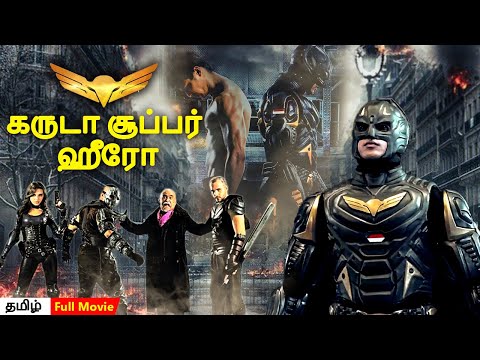 கருடா சூப்பர் ஹீரோ – Garuda Superhero (2022) | Hollywood Movie Dubbed in Tamil | South Movies