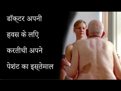 Brownian Movement (2010) Movie Explained | हिंदी में | Hollywood Movie