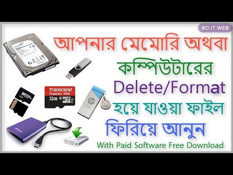 Recover Deleted/Formatted Data from Memory Card or Computer Hard Disk | Data Recovery Tutorial