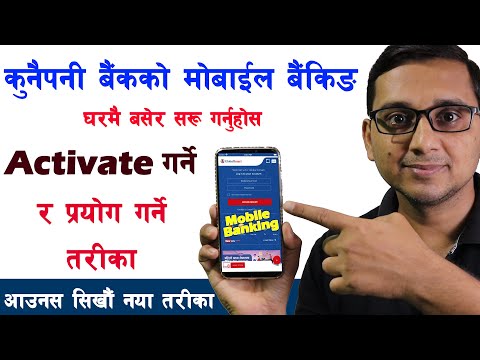How to Activate Mobile Banking in Any Bank in Nepal | Mobile Banking Activate Garne Tarika|