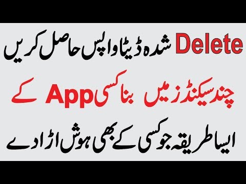How to Recover Deleted Files From Android Phone in Seconds | Without Any App