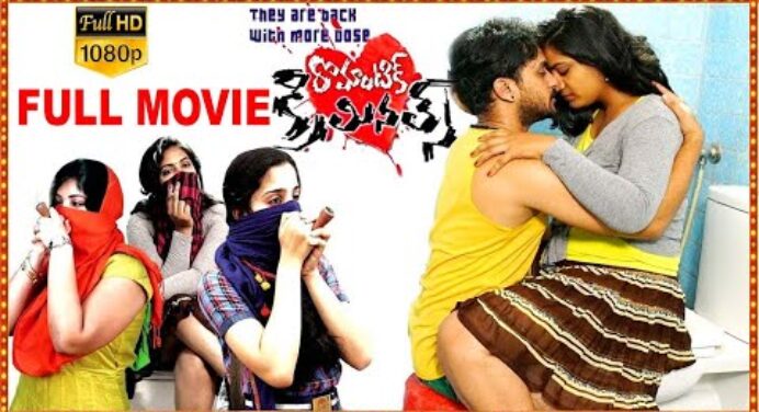Romantic Criminals Latest Telugu Full Length Movie || Manoj Nandan, Avantika || Film Factory