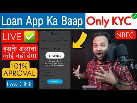 सबका बाप New App Today | आधार कार्ड से लोन कैसे ले | Aadhar Card Se Loan Kaise Le | Pan Card Se Loan