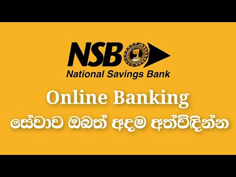 NSB Online Banking Service || ජාතික ඉතිරි කිරීමේ බැංකුවේ ඔන්ලයින් බැංකු සේවාව || App Master