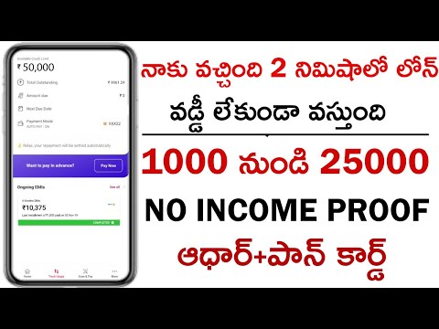 Union Bank Of India Personal Loan telugu |Instant Loan Online |Eligibility Documents Fee and charges