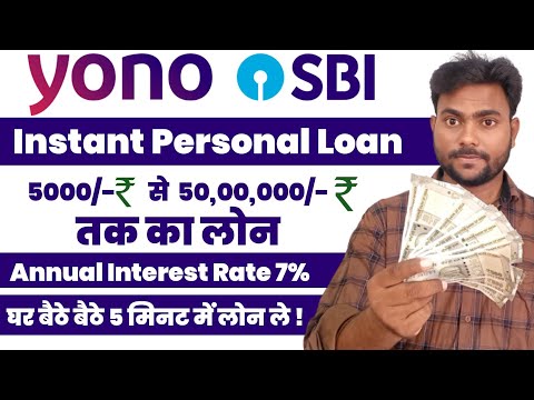SBI Personal Loan Kaise Le |  How to Get a Instant Personal Loan Online Apply