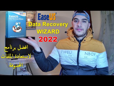 EaseUS Data Recovery Wizard 2022 | افضل برنامج لاستعادة الملفات المحدوفة للكمبيوتر مفعل مدى الحياة