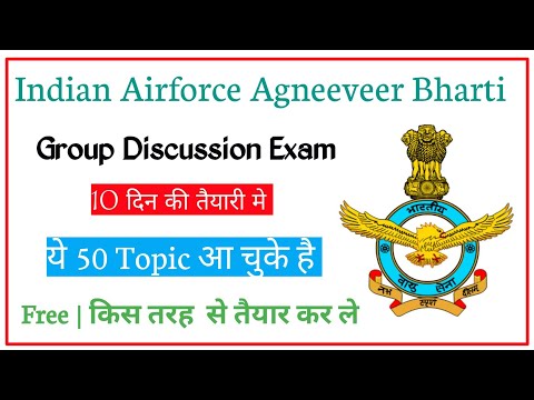 Airforce Group Discussion 50 GD Video आये हुए Topic के | बस ये कर लो Group Discussion पार |