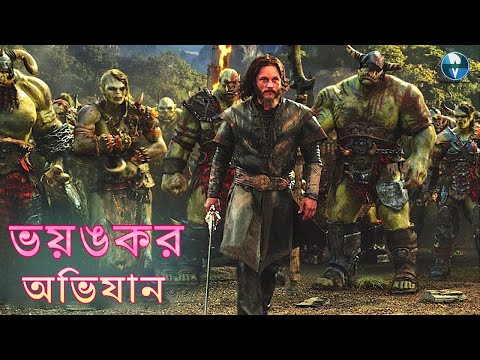 ভয়ঙ্কর অভিযান (2022) Full HD Bengali Dubbed Hollywood Adventure Thriller Movie | Natalya, Roman