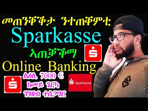 መጠንቐቕታ ንተጠቐምቲ Sparkasse and ኣጠቓቕማ Online Banking